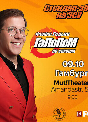 Bild von Der Meister des Humors/ФЕЛІКС РЕДЬКА