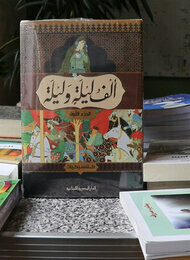 Arabische Kulturtage