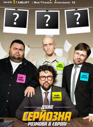 Ukrainisches Standup Comedy ( auf Ukrainisch)